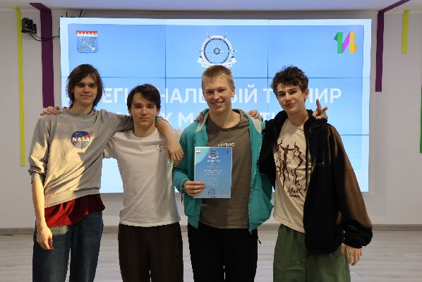  В Центре «Интеллект» прошел финал Регионального турнира юных математиков «Математическая регата – 2025»