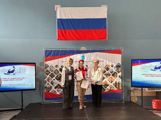 Итоги II Всероссийского конкурса проектных работ имени Сергея Соболева Итоги II Всероссийского конкурса проектных работ имени Сергея Соболева
