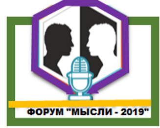 Региональный Форум по дебатам «Мысли-2019»  ИТОГИ