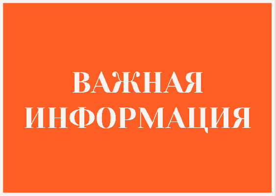 Изменения в проведении сессии по шахматам