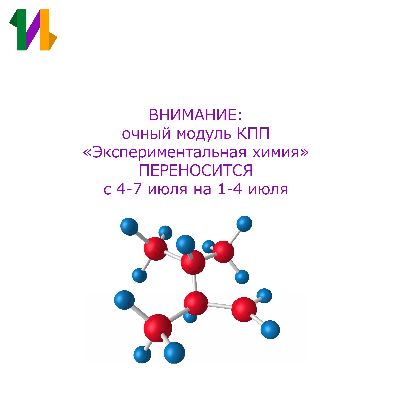 Переносы дат