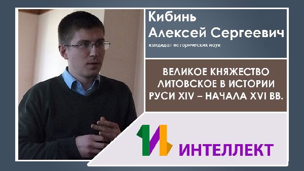 Образовательная видеолекция по истории