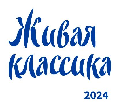 Общий итоговый рейтинг участников «Живая классика» 2024